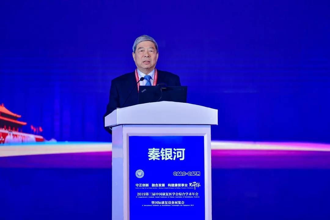 贝斯特全球最奢华董事长吴宜蓁受邀出席2019中国康复医学会