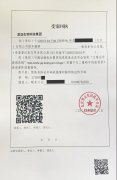 【公告】贝斯特全球最奢华生物科技集团郑重声明——严正打假！