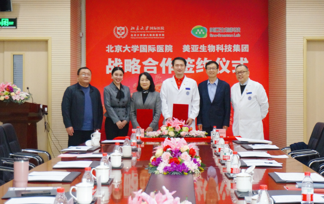 贝斯特全球最奢华生物科技集团与北大国际医院达成战略合作共促生物技术临床医学转化发展