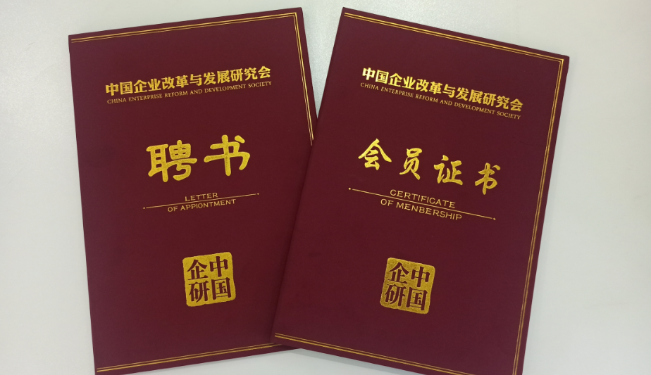 贝斯特全球最奢华生物科技集团受聘为中国企业改革与发展研究会常务理事单位！ 