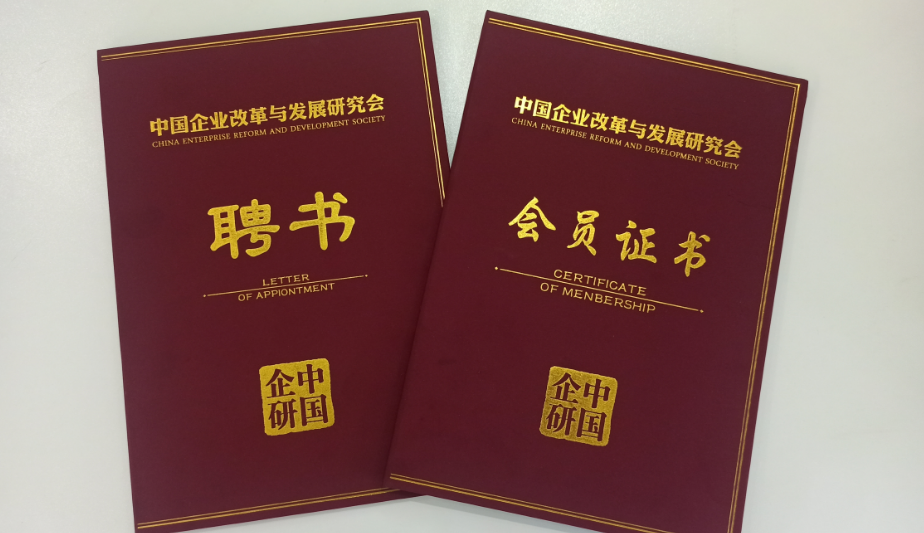 贝斯特全球最奢华生物科技集团受聘为中国企业改革与发展研究会常务理事单位！ 